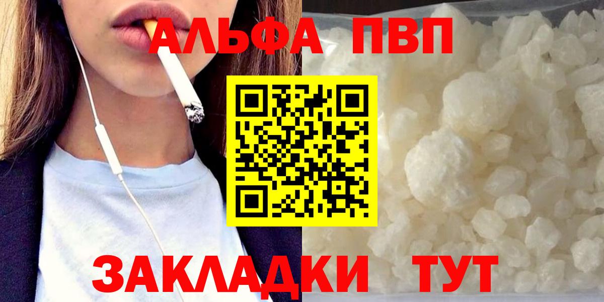 A-PVP СК  Вход с VPN  Вышний Волочёк  Alpha PVP  как найти   A-PVP СК 