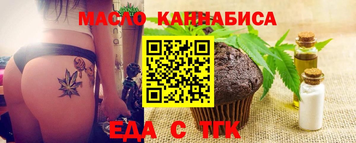 Вышний Волочёк  Печенье с ТГК конопля  Вход с VPN 