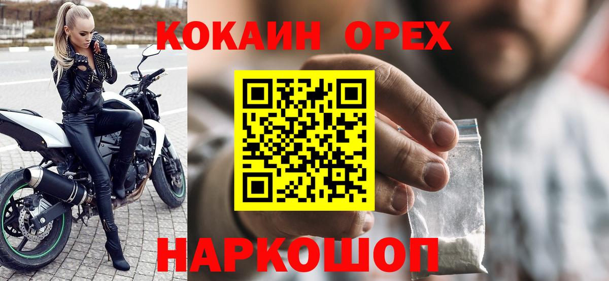 COCAIN Боливия Вышний Волочёк