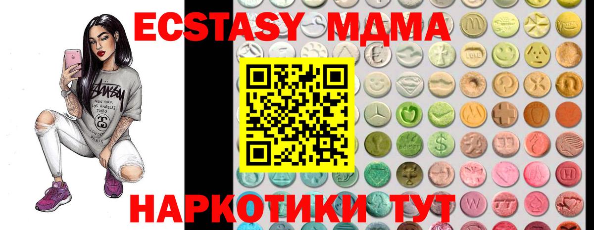 ЭКСТАЗИ таблы  Вход с VPN  хочу наркоту  Вышний Волочёк 