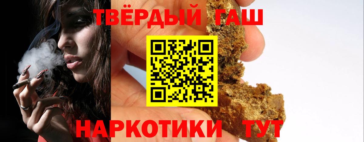Вышний Волочёк  Гашиш индика сатива  Гашиш  Вход с VPN 