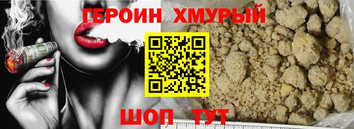 LSD-25  Вход с VPN  Меф   NBOMe  ГАШ  Вышний Волочёк  Гашиш  МЕТАДОН  Бошки Шишки  Экстази  МЕТАМФЕТАМИН 