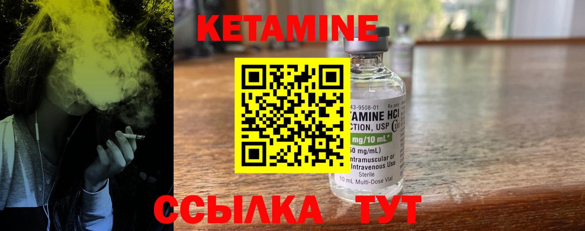 Вышний Волочёк  КЕТАМИН ketamine  КЕТАМИН ketamine  Вход с VPN 