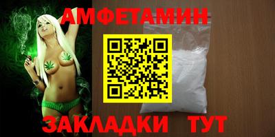 метамфетамин Апшеронск