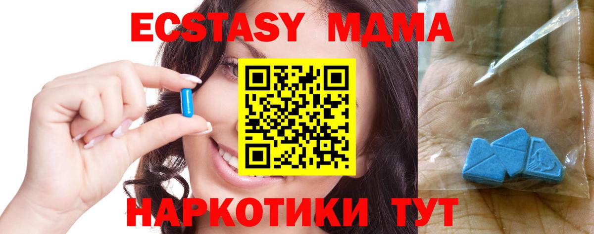 МДМА  МДМА кристаллы  Вход с VPN  МДМА молли  Вышний Волочёк 