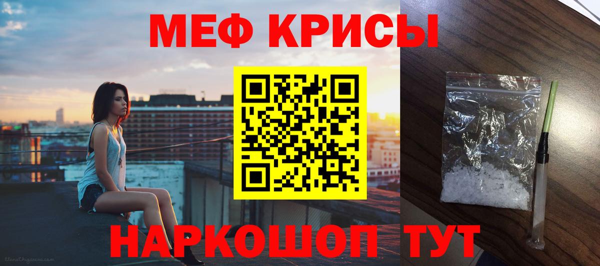 Вышний Волочёк  Меф мука  Меф  Меф mephedrone  Вход с VPN 