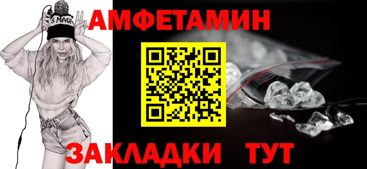 МЕТАМФЕТАМИН витя  МЕТАМФЕТАМИН витя  Вход с VPN  Вышний Волочёк 