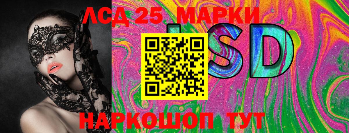 Марки 25I-NBOMe 1,5мг  Вход с VPN  цены   Вышний Волочёк  Наркотические марки 