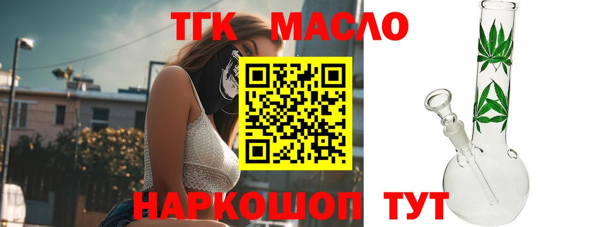 Дистиллят ТГК Wax Вышний Волочёк