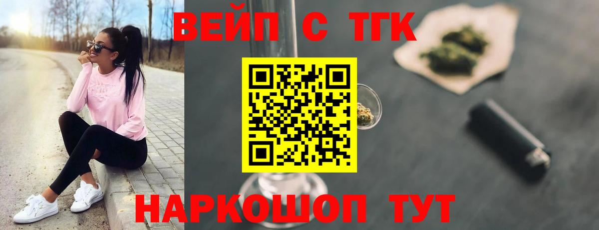 Дистиллят ТГК концентрат  Вход с VPN  ТГК THC oil  Вышний Волочёк 