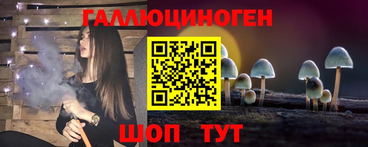 Псилоцибиновые грибы GOLDEN TEACHER  Галлюциногенные грибы ЛСД  Вышний Волочёк  Вход с VPN 